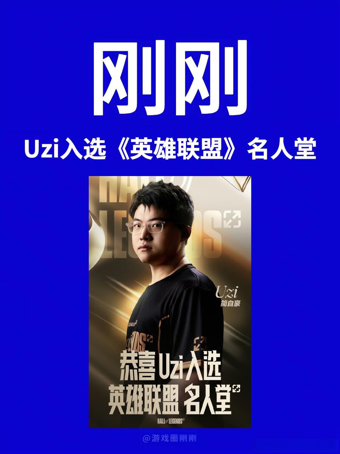 关于Uzi官方宣布最后时刻胜出新规，美国队引发争议！赢得满堂喝彩的信息